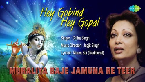 Muraliya Baje Jamuna Re Teer | Hindi Devotional Song | Chitra Singh