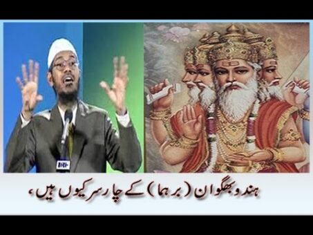 Peace TVDr Zakir Naik Urdu Speech {Exposed the Realty of Hindu "GODS"} Islamic Bayan in Hindi-IRF-HD