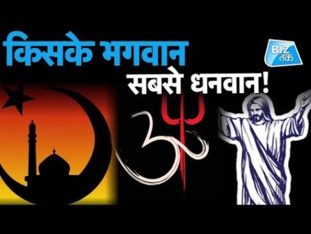Richest Religious Institutions Hinduism vs Islam vs Christianity I Biztak I Varun Awasthi