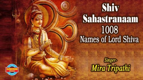 Shiv Sahastranaam | 1008 Names of Lord Shiva - By Mira Tripathi