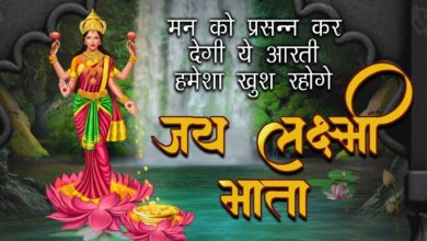 Shri Lakshmi Aarti - Diwali 2019 Special Aarti - Om Jai Laxmi Mata