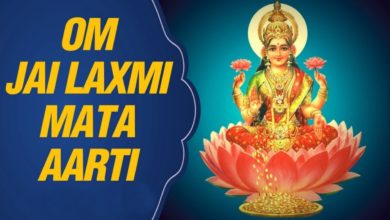 Shri Lakshmi Aarti || Om Jai Lakshmi Mata || Aarti with Hindi English Lyrics