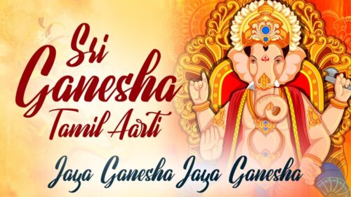 Sri Ganesha Tamil Aarti with Lyrics - Jaya Ganesha Jaya Ganesha | T S Ranganathan | Vinayagar Song