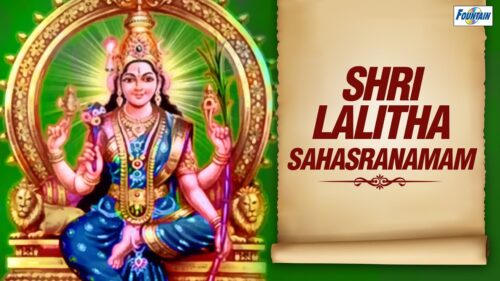Sri Lalitha Sahasranamam Stotram Full | Sri Lalitha Songs | Hindu Devotional Songs