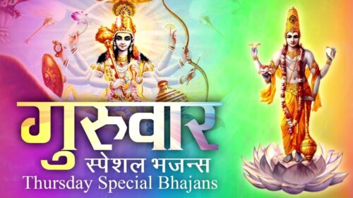 THURSDAY SPECIAL BHAJANS - गुरुवार स्पेशल भजन्स - NARAYANA BHAJANS -  BEST VISHNU COLLECTION SONGS