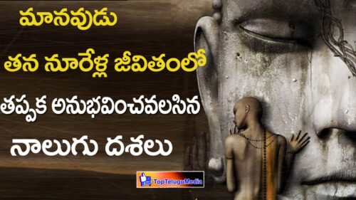 The Meaning of Life According to Hinduism | మానవ వయస్సు రహస్యం | Top Telugu Media