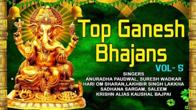 Top Ganesh Bhajans I ANURADHA PAUDWAL I SURESH WADKAR I LAKHBIR LAKKHA I Ganesh Utsav 2017