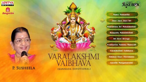Varalakshmi Vaibhava || P.Susheela || Kannada devotional songs Jukebox