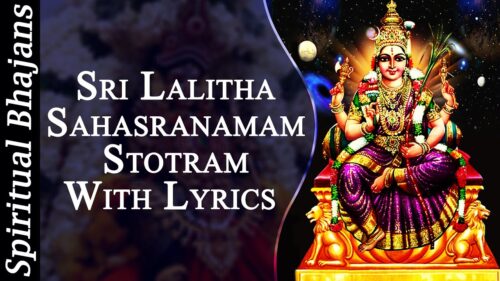 "Sri Lalitha Sahasranama Stotram"  "Lalitha Sahasranamam" ( With Stotram Powerful & Full Lyrics )
