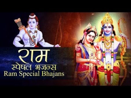 राम स्पेशल भजन्स - RAM SPECIAL BHAJANS - BEST COLLECTION SONGS - NON STOP RAMA BHAJANS