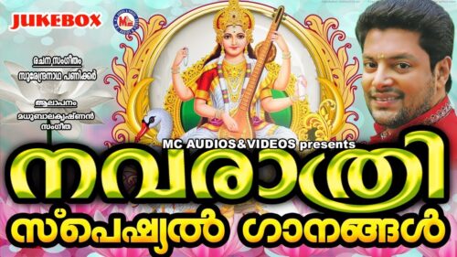 നവരാത്രി സ്പെഷ്യൽ ഗാനങ്ങൾ | Navratri Special Songs | Hindu Devotional Songs Malayalam | Devi Songs