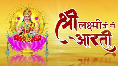 Om Jai Lakshmi Mata | Lakshmi Aarti with Lyrics | Diwali Special - Full Hindi Bhakti Song
