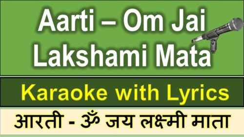 Aarti Om Jai Lakshmi Mata - ॐ जय लक्ष्मी माता - KARAOKE with Hindi English Lyrics - दीपावली Special