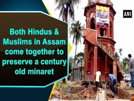 Both Hindus & Muslims in Assam come together to preserve a century old minaret - Assam News