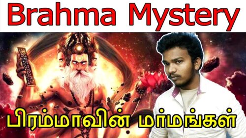 Brahma Secret Mystery | Unknown Facts About Brahma | பிரம்மாவின் இரகசிய மர்மம்  | Tamil LIVE | Raj