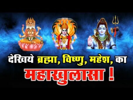 Brahma Vishnu Mahesh ajar Amar nhi || sant rampal ji maharaj || kabir is god