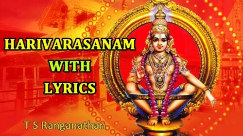 Harivarasanam Viswamohanam Song with Lyrics | T S Ranganathan | Ayyappa Songs | Tamil Bhakthi Songs