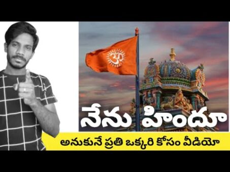 History of Hinduism in Telugu||Hinduism facts||a raj videos||arjun