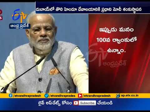 PM Modi Launches Project for first Hindu Temple | in Abu Dhabi
