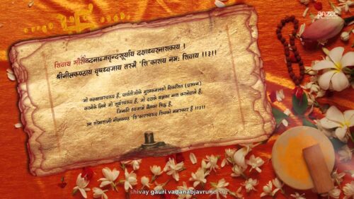 Shiva Panchakshara Stotram (Lyrics & Meaning) HD - Nagendra Haraya Trilochanaya