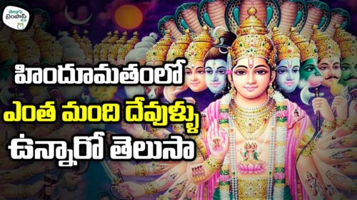 Top 10 Most Worshiped Hindu Gods -  Telugu Timepass TV