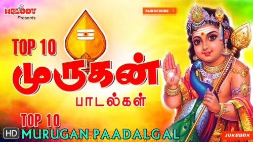 Top 10 Murugan Songs | Tamil Devotional | Kavadi Songs | Mahanadhi Shobana,TMS ,Veeramanidasan |