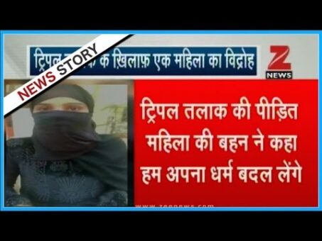 Triple talaq: Muslim woman in Uttarakhand says will adopt Hinduism