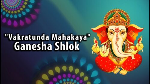 Vakratunda Mahakaya | Powerful Ganesha Mantra | Ganesha Sloka
