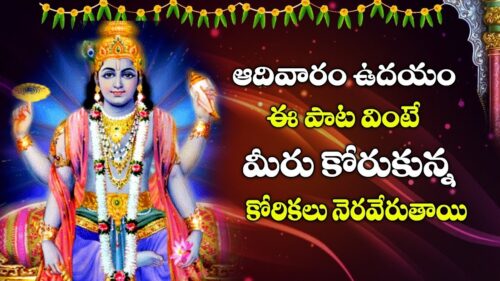 Vishnu Devotional Songs - MOST POWERFUL SONG OF LORD VISHNU  - Vishnu Songs