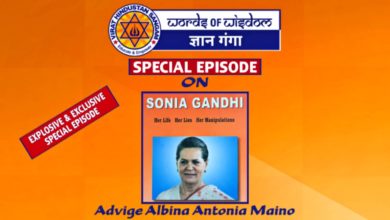 Words Of Wisdom / ज्ञान गंगा  - Episode 24 - Sonia's Life, Lies & Manipulations