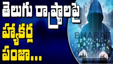 Data Hackers : Major Companies Hacked In Telugu States | Website Hacked | Demands 35 Cr |