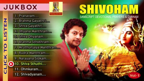 Hindu Devotional Songs | Shivoham | Divine Sanskrit Prayer from Shiva | Madhu Balakrishnan | Jukebox