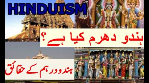History and Facts of Hinduism in Urdu/Hindi