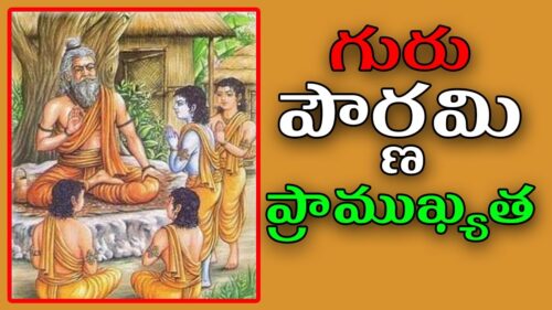 Importance Of Guru Pournami According To Puranas | Guru Purnima 2017 | Hinduism Facts | indiontvnews