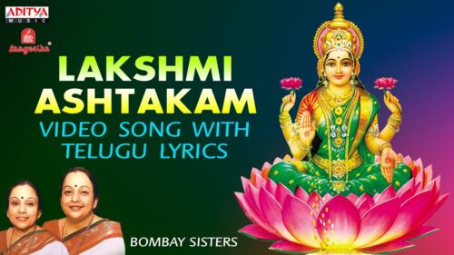 Lakshmi Ashtakam - Popular Song by Bombay Sisters - Video Song with Telugu Lyrics