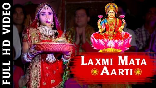 Laxmi Mata Aarti : Om Jai Laxmi Mata Aarti | FULL VIDEO | DIWALI 2016 SPECIAL Aarti | 1080p