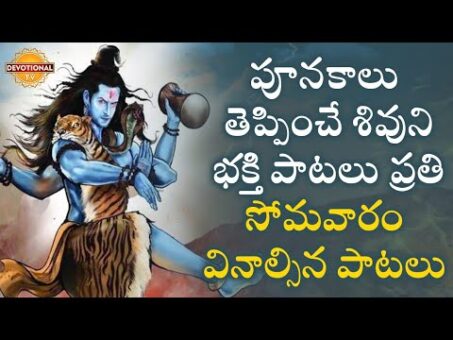 Lord Shiva 2019 Special Hit Songs | Telugu Devotional Songs | Shivuni Bhakti Patalu | Devotional TV