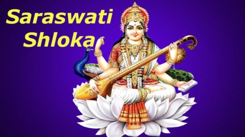 Saraswati Shloka | Manthra for Goddess of Knowledge and wisdom | Bheema Shankar