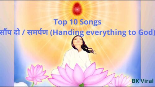 Top 10 सौंप दो / समर्पण  (Handing everything to God) | Meditation Songs | Brahma Kumaris | BK Songs