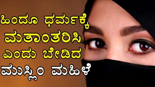 Triple Talaq, Muslim Women To Convert To Hinduism | Oneindia Kannada