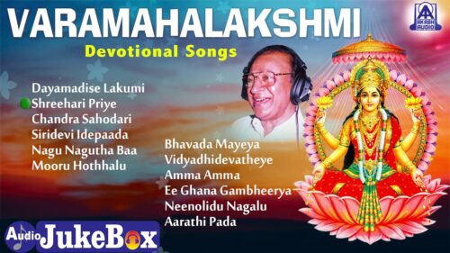 Varamahalakshmi Devotional Songs | Best Selected Songs Of God Lakshmi | Akash Audio