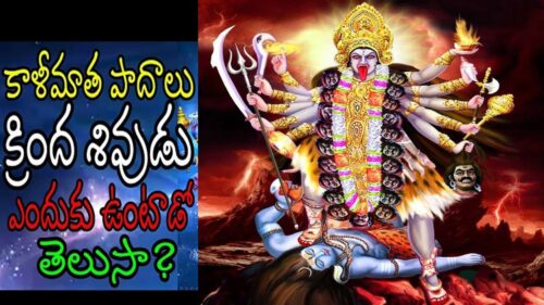 Why Lord Shiva under the feet of Devi Kali?|bhakithi peetam