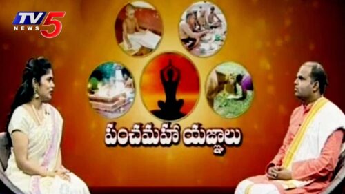 పంచ మహా యజ్ఞాలు | Pancha Maha Yagnas | Five Daily Duties of a Hindu | Dharma Sookshmam | TV5 News