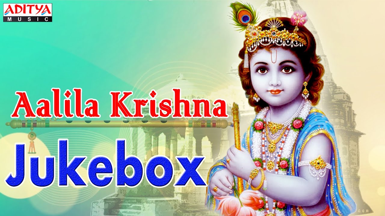 Aalila Krishna Jukebox || Krishnastami Special || Malayalam Devotional || S.Janaki