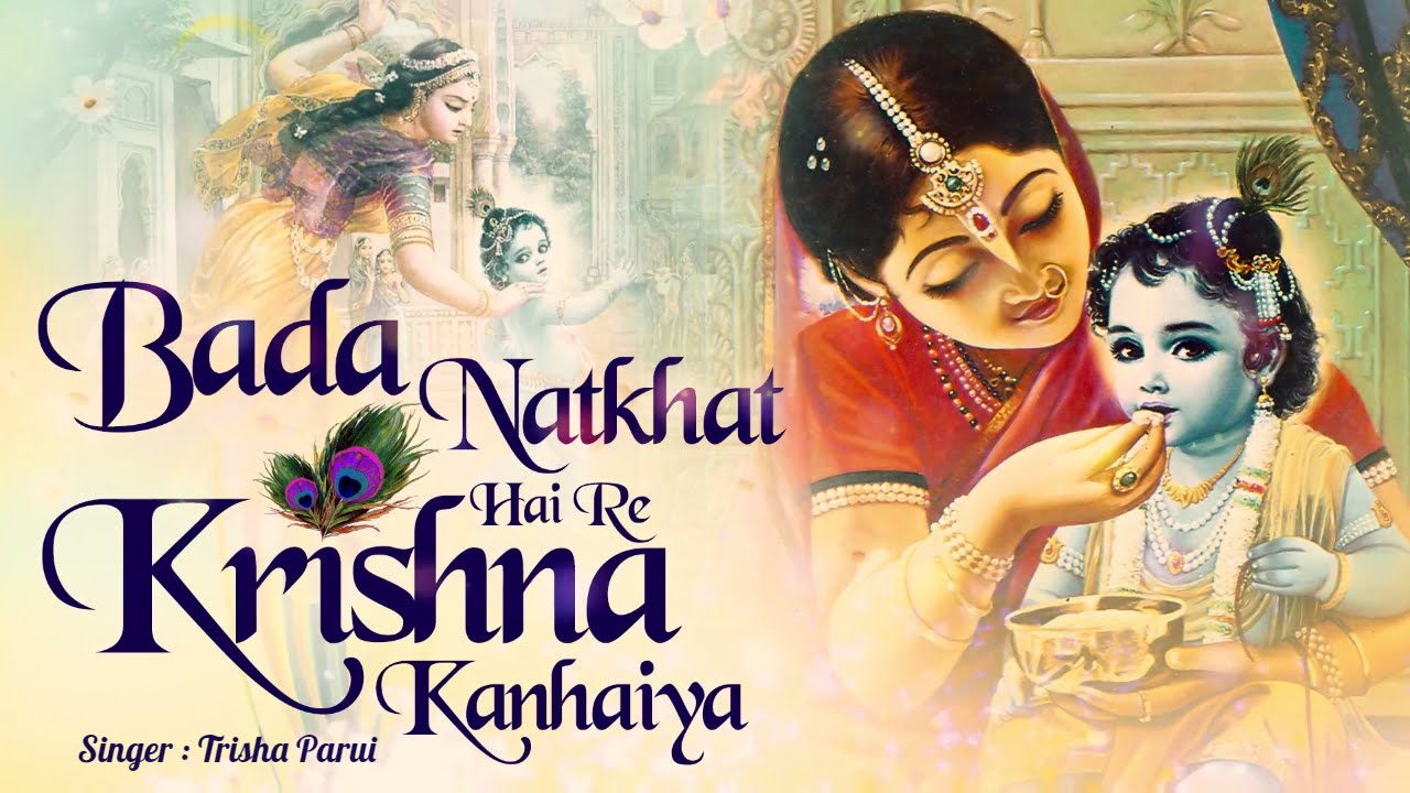 Bada Natkhat Hai Re Krishna Kanhaiya Very Beautiful Song Popular Krishna Bhajan Full Song Simplyhindu Suno sun mose nahi khelo daaw re. simplyhindu
