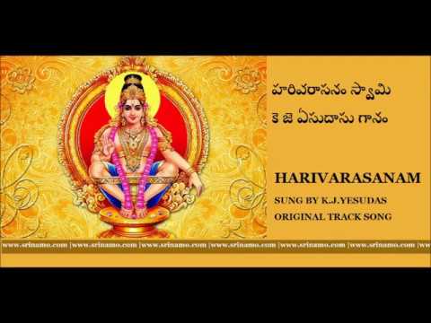 Harivarasanam in Telugu with Lyrics   Original sung by Yesudas mesmorizing voice