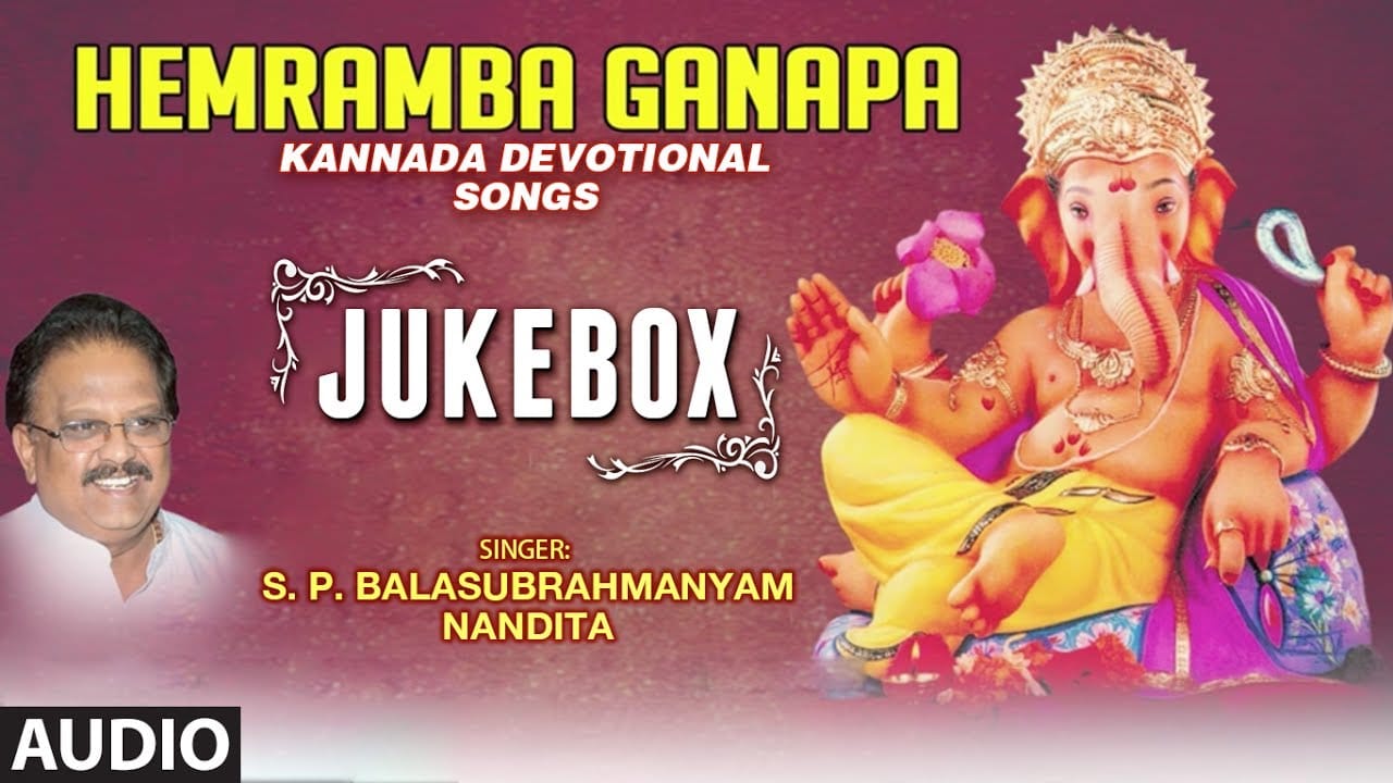 Hemramba Ganapa || Kannada Ganesha Devotional Song || Lord Ganesha Songs