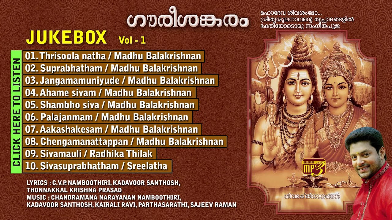 Hindu Devotional Songs Malayalam | Gaurisankaram Audio Jukebox Vol.1 | Madhu Balakrishnan Songs