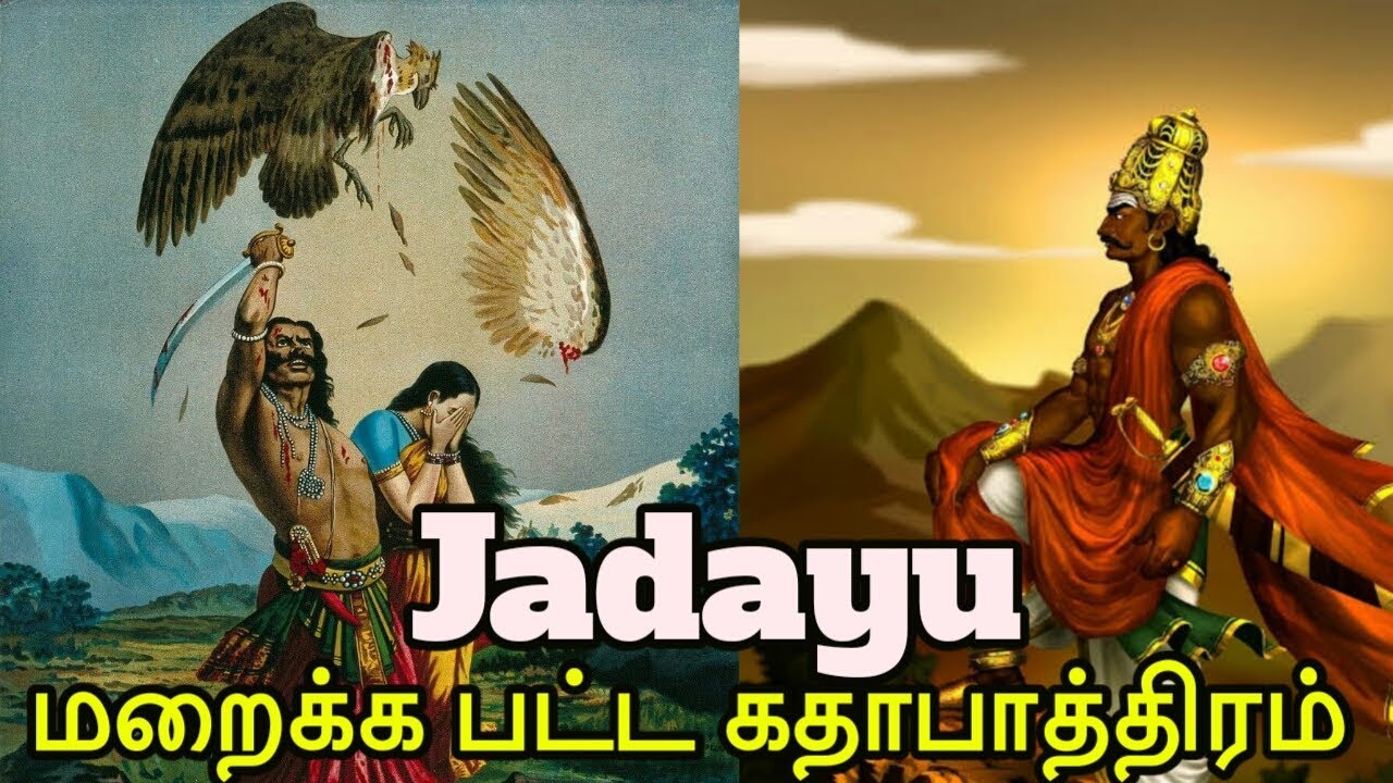 Hindu Mythology - Stories | Ramayanam | jadayu Origin Story | Indian Gods | Rama Explained in Tamil.