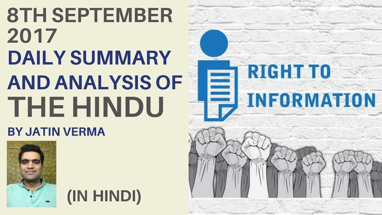 Hindu News Analysis in Hindi for 8th September 2017 By Jatin Verma